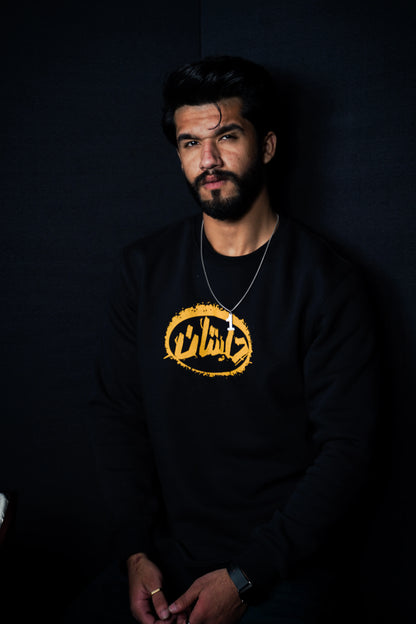 Kozy Black Unisex Relaxed Fit 400 Plus GSM Sweat Shirt - D.Sweatz by Daastaan
