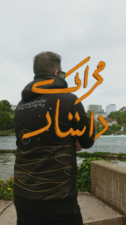 Sehra ki Daastaan - UniSex Relaxed Fit 400 Plus GSM Export Quality Hoodie with DTG Printing